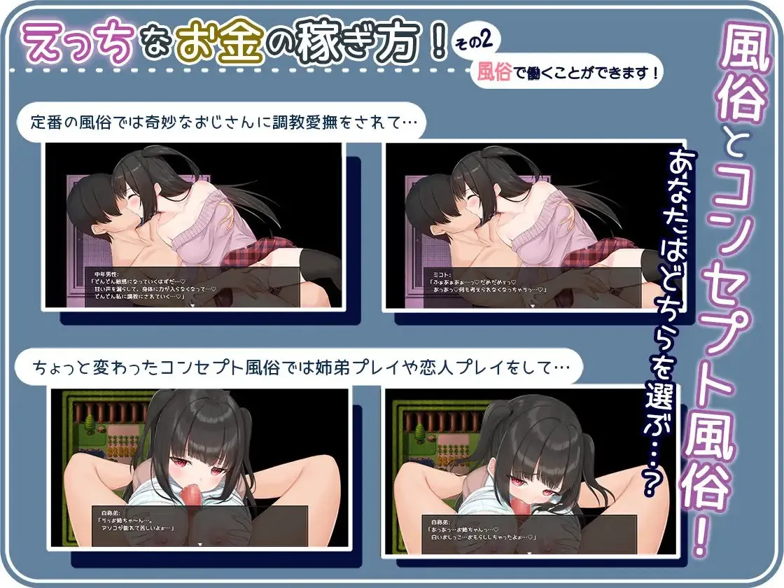 图片[4]-清纯少女的兴骚扰卖银活动 – せいそ・ざ・びっち ～清楚ちゃんのセクハラ売春性活～（安卓直装＋Joi＋PC端） | 羽翼社-羽翼社