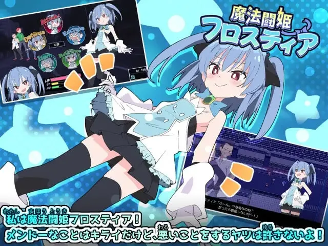 图片[4]-魔法斗姬芙洛蒂亚 – 魔法闘姫フロスティア（安卓直装＋PC端） | 羽翼社-羽翼社