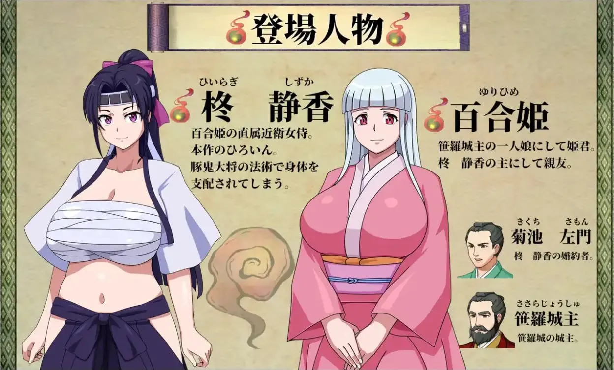 天竺鬼与女武士（安卓直装＋PC端）-羽翼社