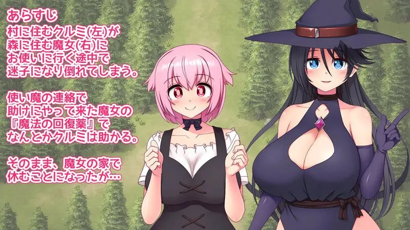 变态魔女的双性榨精迷宫（安卓直装＋PC端）-羽翼社