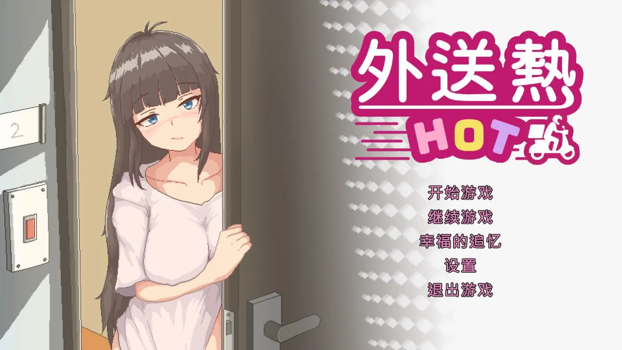 Delivery Hot/外送热（PC端）-羽翼社
