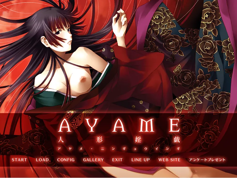 AYAME～人形婬戯（KRKR＋PC端）-羽翼社