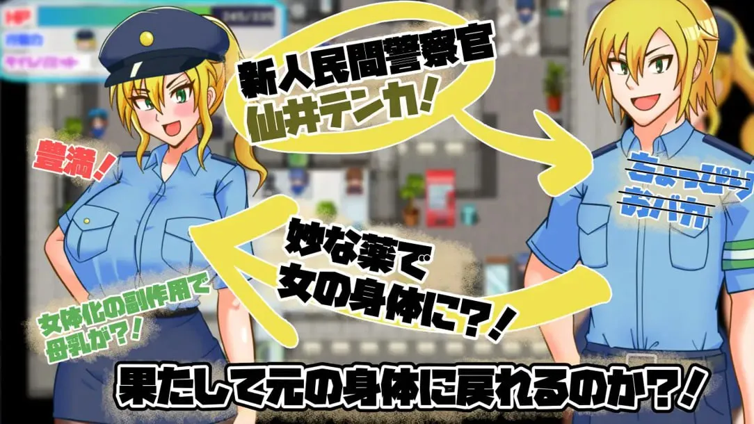 TS民间女警天华1.01（安卓直装＋PC端）-羽翼社