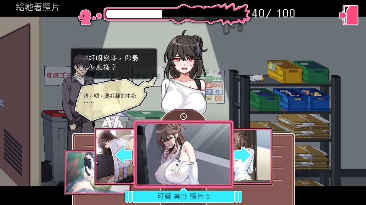 图片[2]-社群审查DX 社群审查 DX エロ検閲者 色情审查者 色情审查员 The Censor 工口检阅者 v5.0.3（PC端） | 羽翼社-羽翼社