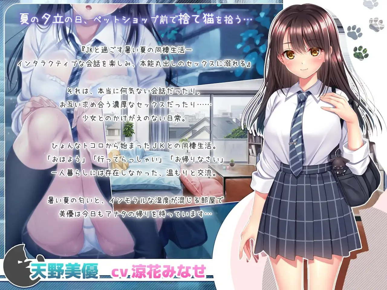 图片[2]-与流浪猫少女的甜蜜生活/野良猫少女との生活 CAT Girl Sweet Days（KRKR＋PC端） | 羽翼社-羽翼社