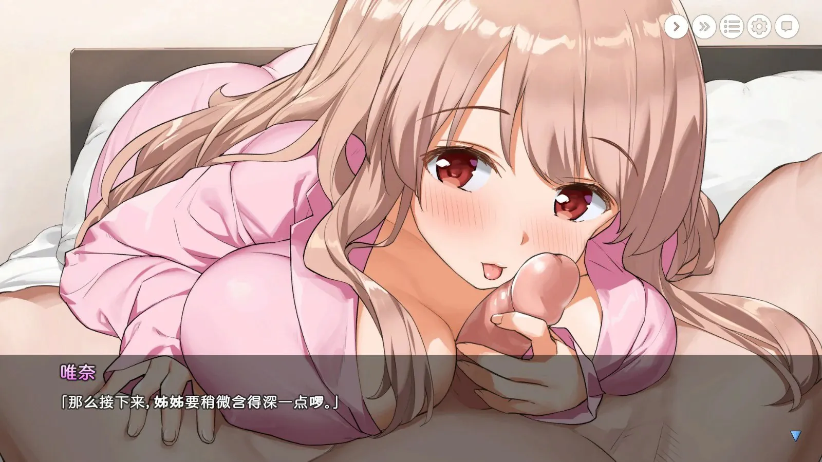 图片[1]-姐姐大人同居中。～唯奈浓情蜜意的全肯定～/お姉ちゃんといっしょ。～唯奈のあまあま全肯定～（PC端） | 羽翼社-羽翼社