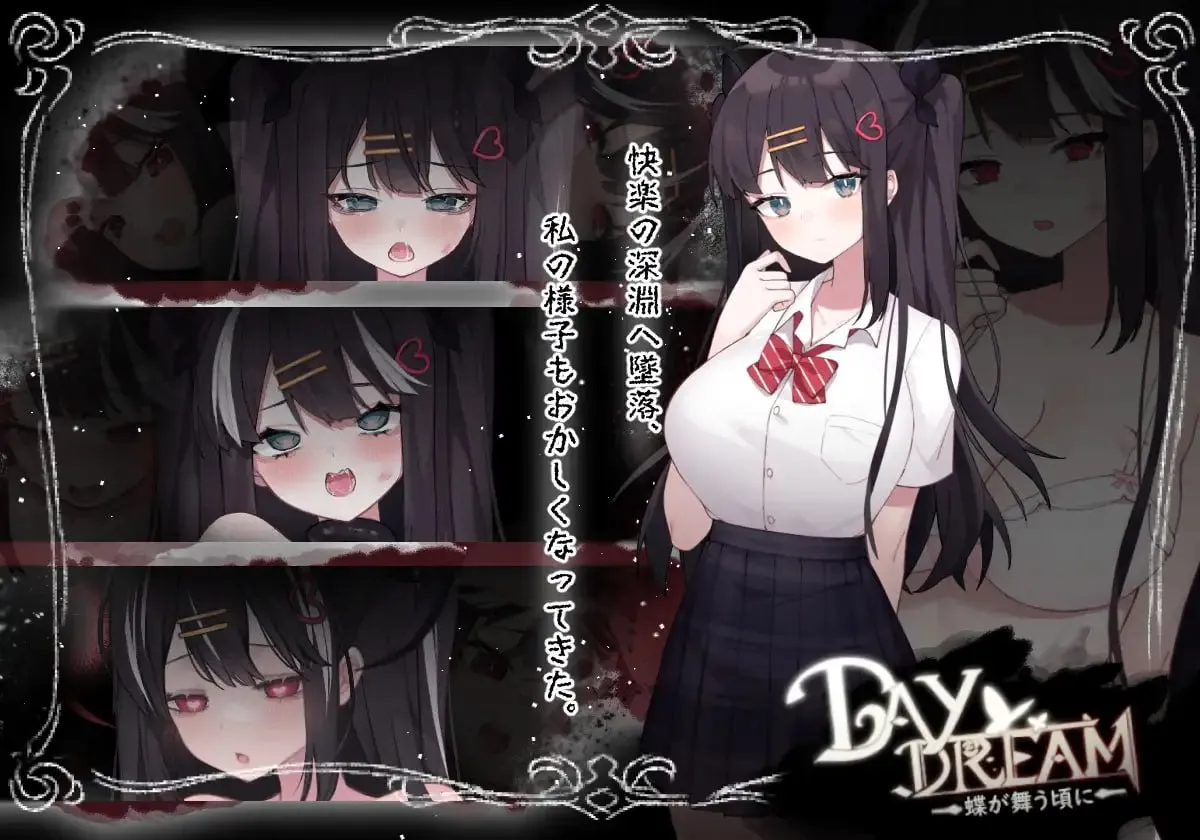图片[3]-～Day Dream～在蝴蝶飞舞之时 v2.0.4/～Day Dream～蝶が舞う頃に v2.0.4（PC端） | 羽翼社-羽翼社