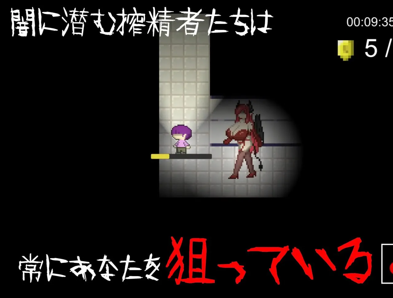 图片[5]-[逆推×恐怖探索冒险] 无音-Muon-v1.1.21/[逆レ〇プ×ホラー探索アドベンチャー]無音-Muon-v1.2.9（PC端） | 羽翼社-羽翼社