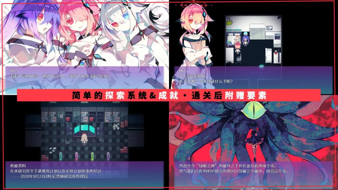 暗黑：诺亚v1.00/NOIR:NOAHv1.00（Joi＋PC端）