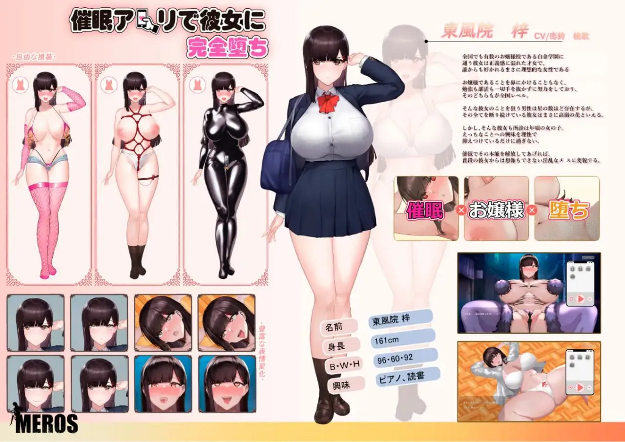 催眠应用让她彻底堕落 催眠アプリで彼女に完堕ち V241222（安卓直装＋PC端）-羽翼社