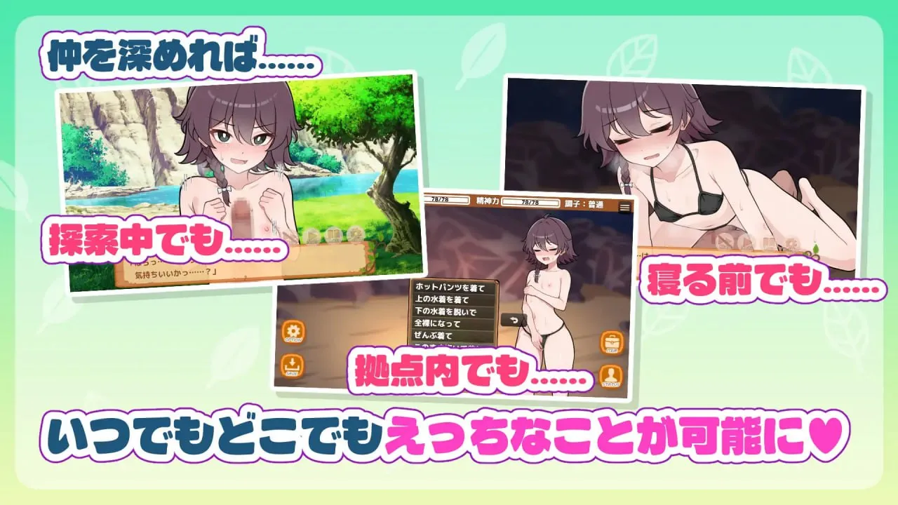 图片[7]-生存下去！无人岛求生性生活♡v1.0.0/生き残れ！無人島サバイバル性活♡v1.0.0（PC端） | 羽翼社-羽翼社