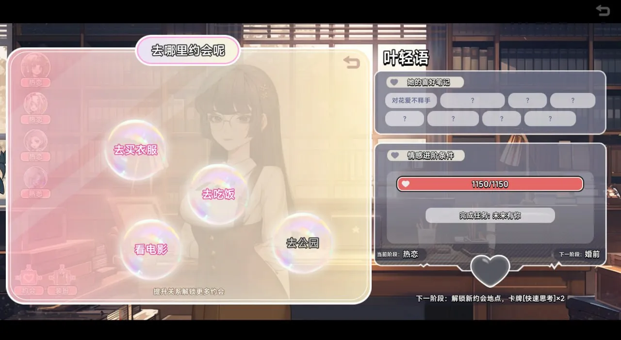 图片[8]-中国式相亲v2.1.0（PC端） | 羽翼社-羽翼社