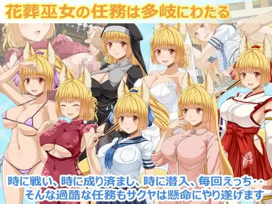 花葬巫女 咲夜v1.2.2/花葬巫女サクヤ（Joi＋PC端）