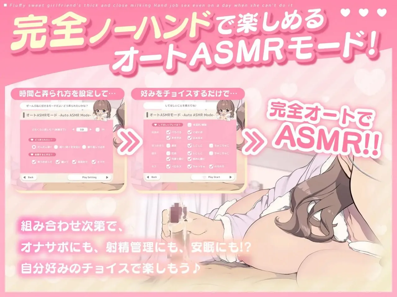 图片[5]-ふわあま彼女の濃厚密着ミルク搾りっ♪ ～できない日でも手コキエッチ～（安卓直装＋PC端） | 羽翼社-羽翼社