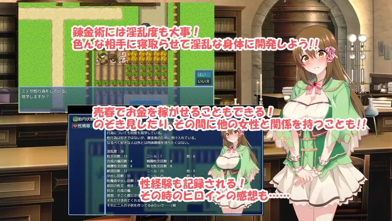 图片[3]-炼金幻想R ~ 少女的炼金炉 ~V1.0/錬金ファンタジーR ～彼女は赤ちゃん錬金釜～V1.0（安卓直装＋PC端） | 羽翼社-羽翼社