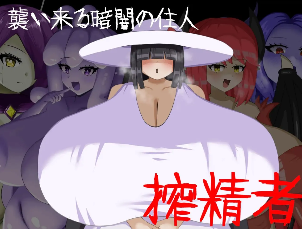 图片[4]-[逆推×恐怖探索冒险] 无音-Muon-v1.1.21/[逆レ〇プ×ホラー探索アドベンチャー]無音-Muon-v1.2.9（PC端） | 羽翼社-羽翼社