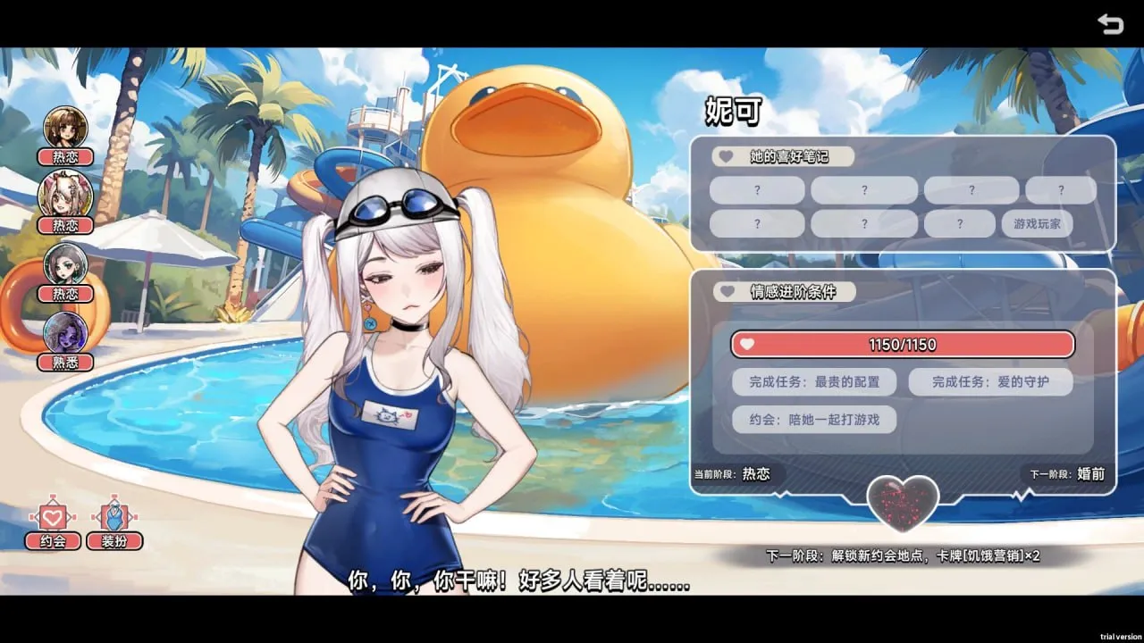 图片[7]-中国式相亲v2.1.0（PC端） | 羽翼社-羽翼社