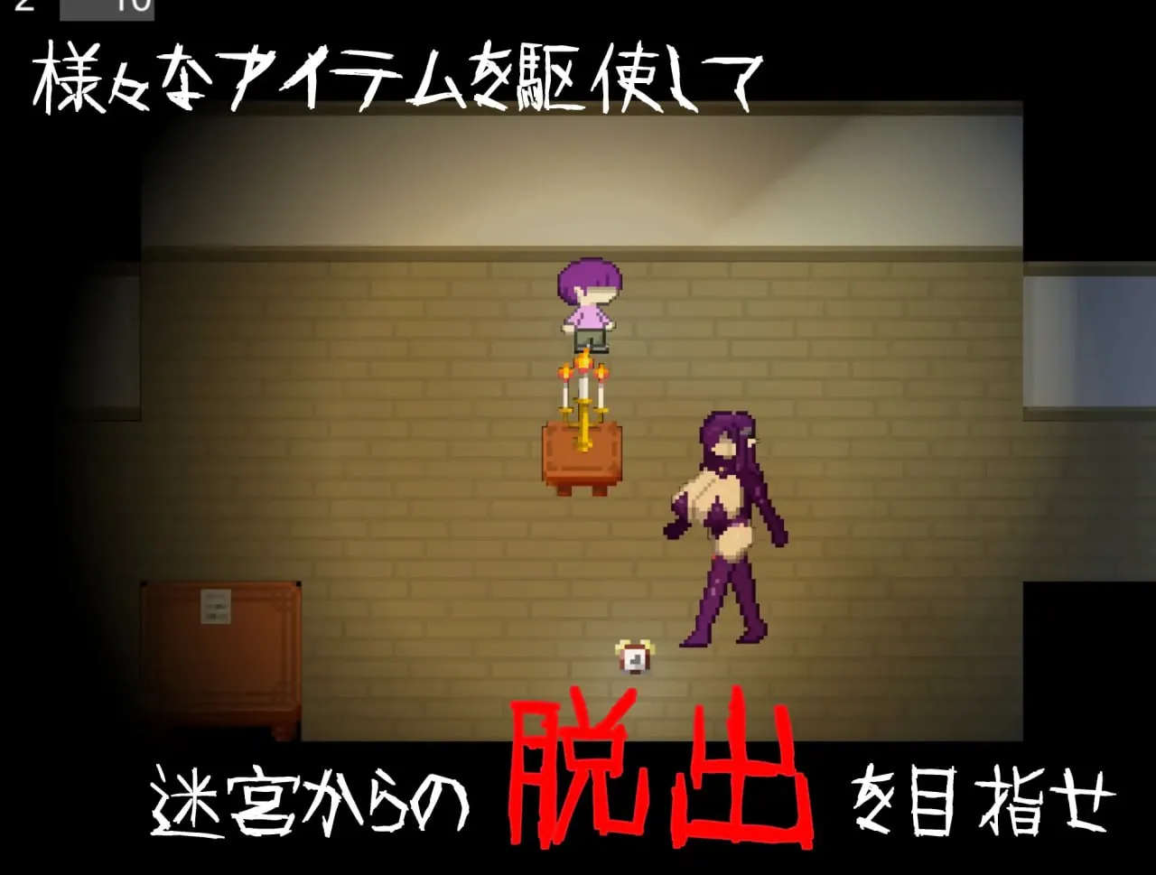 图片[3]-[逆推×恐怖探索冒险] 无音-Muon-v1.1.21/[逆レ〇プ×ホラー探索アドベンチャー]無音-Muon-v1.2.9（PC端） | 羽翼社-羽翼社