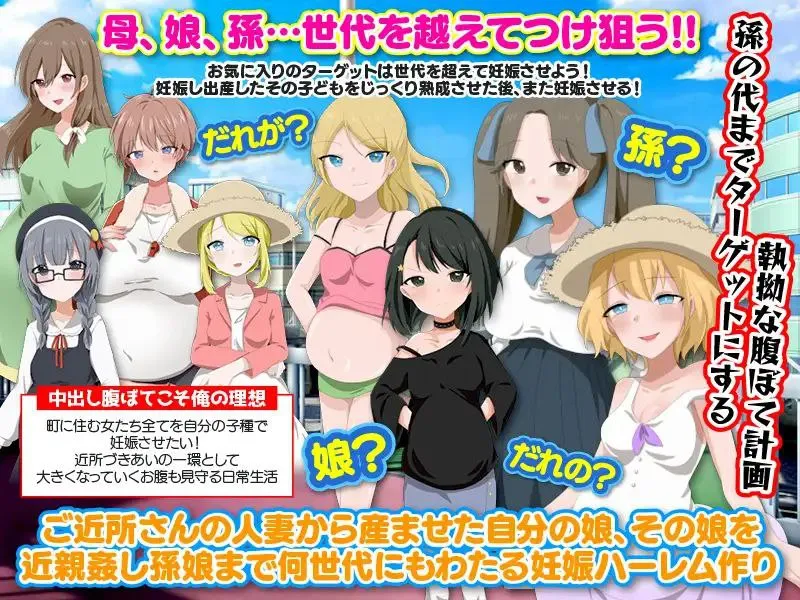 图片[4]-ママも娘も孫までも! この町に住む全ての女を俺の子種で腹ぼてにするのだv1.0（安卓直装＋PC端） | 羽翼社-羽翼社