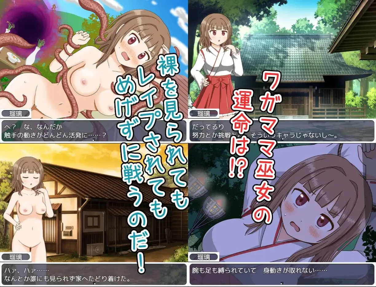 图片[5]-ワガママ巫女の脱衣すごv1.0 / 任性巫女的脱衣双六v1.0（安卓直装＋PC端） | 羽翼社-羽翼社