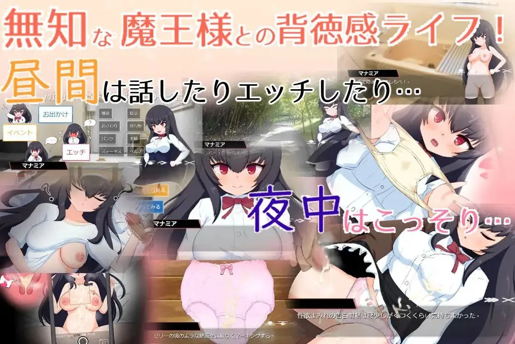 無知ロリ魔王様との輝かしく落ち着かない日々v1.7 / 与无知x莉魔王大人的闪亮喧嚣日常v1.7（PC端）-羽翼社