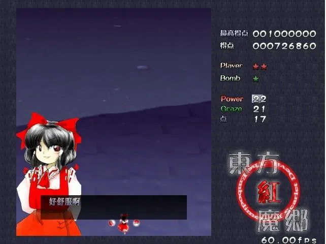 图片[4]-东方红魔乡 ～ the Embodiment of Scarlet Devil（PC端） | 羽翼社-羽翼社