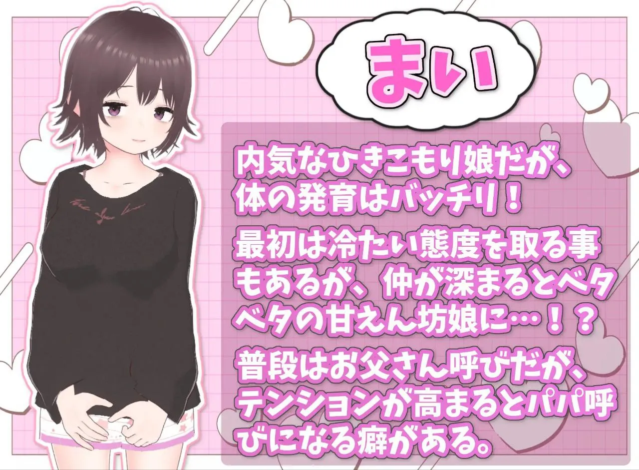 图片[2]-理想のひきこもり生活 ～父娘イチャイチャ同棲～ v1.07/ RisoHiki / 理想的家里蹲生活～父女的亲密同居～v1.1.8（PC端） | 羽翼社-羽翼社