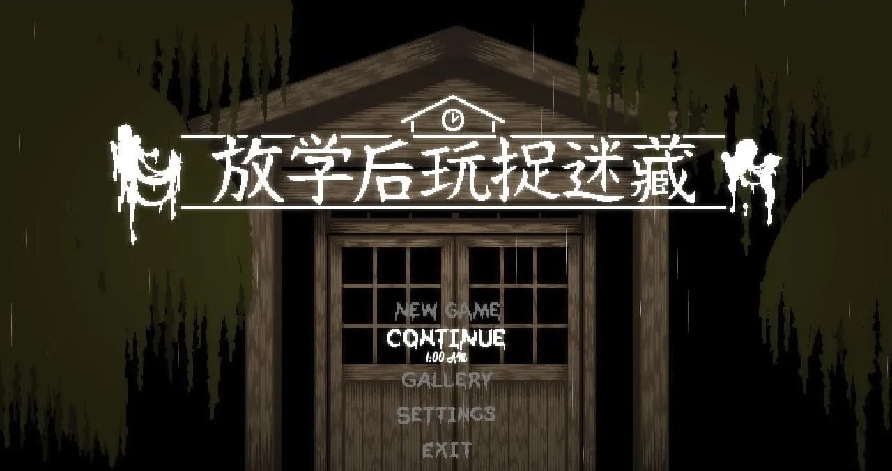 放课后捉迷藏 Ver1.01/放課後の鬼ごっこ（PC端）