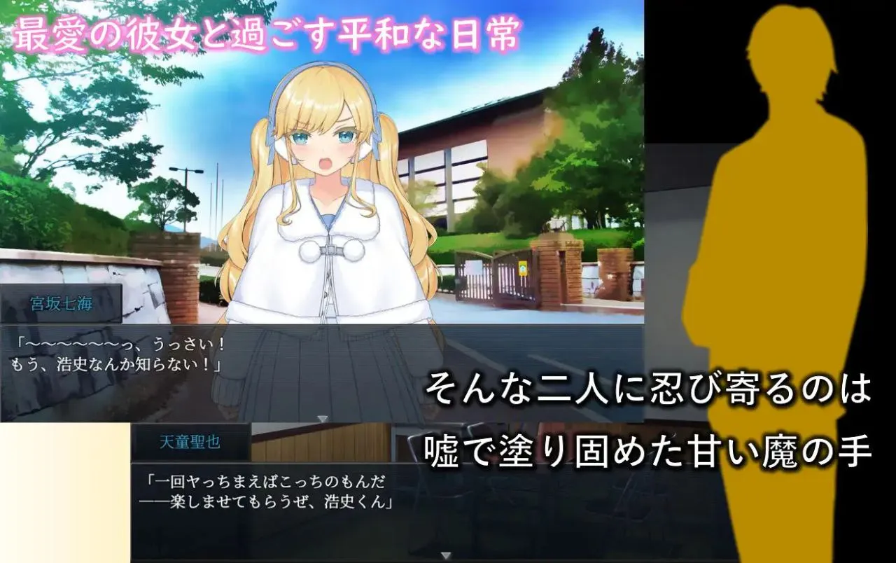 图片[2]-ホストに騙されて -知らぬ間に調教されていく彼女v1.0 / 被牛郎欺骗的她v1.0（安卓直装＋PC端） | 羽翼社-羽翼社