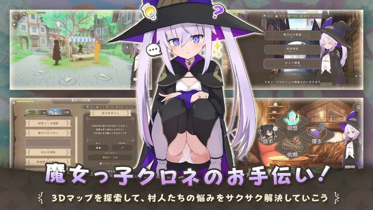 图片[1]-クロネのきもち～星降る村の魔女見習い～v1.02 / 纯情的可洛妮 / Kurone’s Feelingsv1.02（PC端） | 羽翼社-羽翼社
