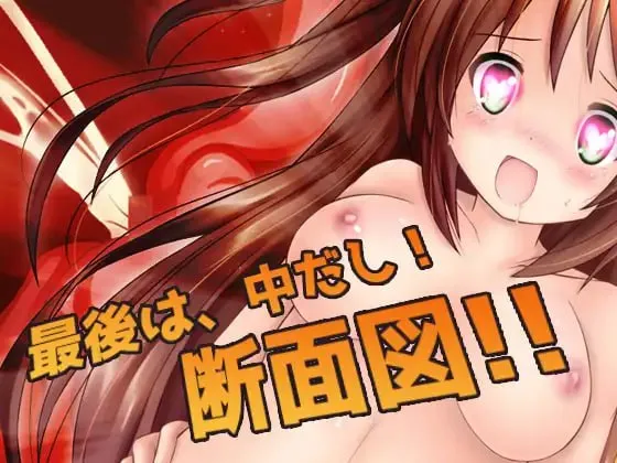同学面前被强制射精的阴茎少女～手淫用迷你游戏v1.0（安卓直装＋PC端）