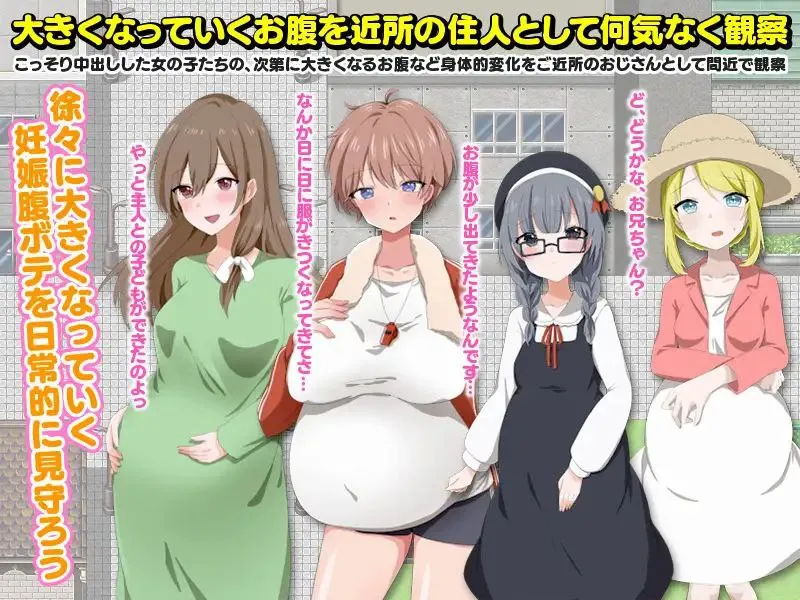 图片[3]-ママも娘も孫までも! この町に住む全ての女を俺の子種で腹ぼてにするのだv1.0（安卓直装＋PC端） | 羽翼社-羽翼社