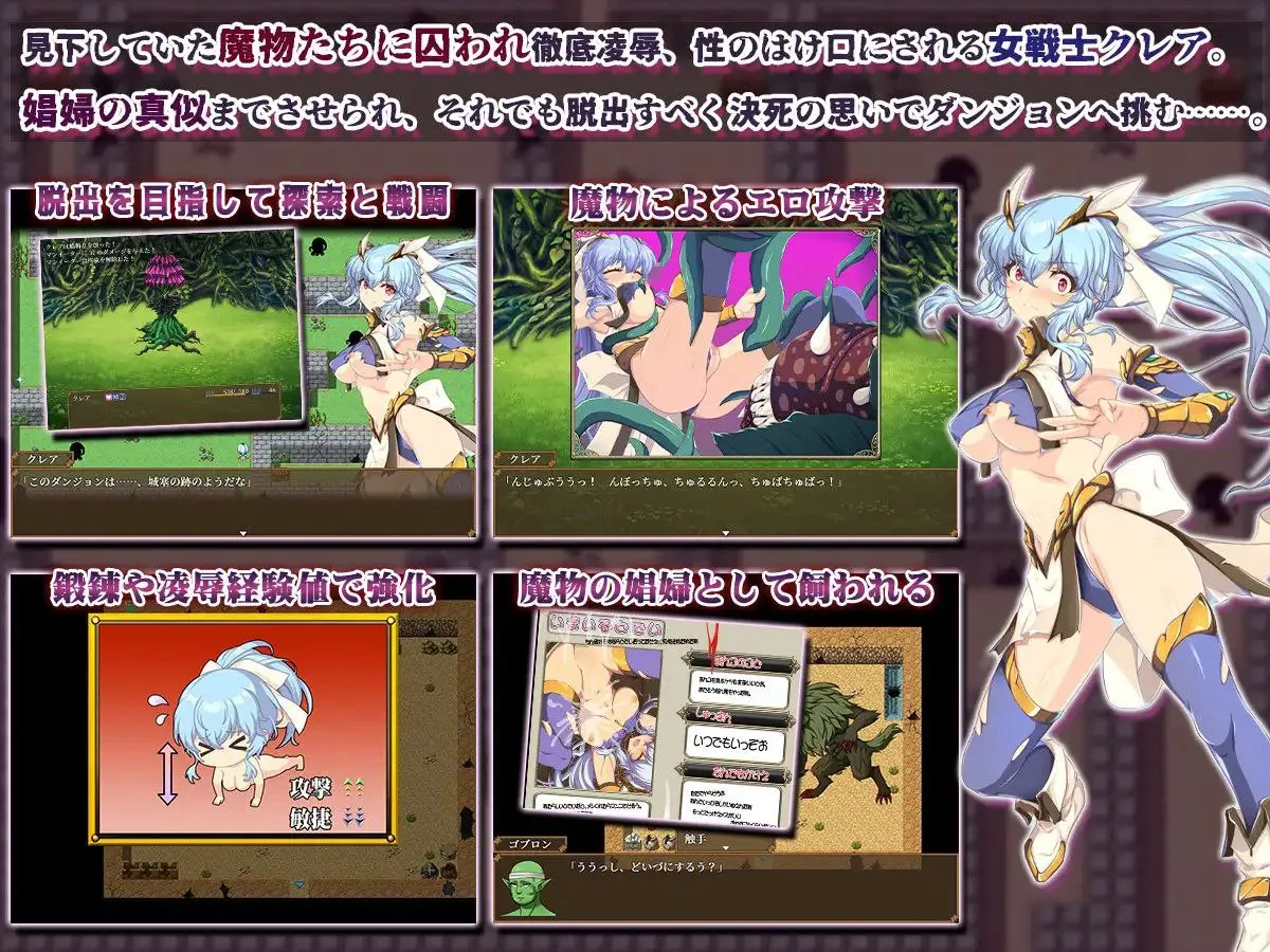 图片[2]-恥辱美麗女戦士クレアV1.0 / 耻辱美丽女战士克莱尔V1.0（安卓直装＋PC端） | 羽翼社-羽翼社