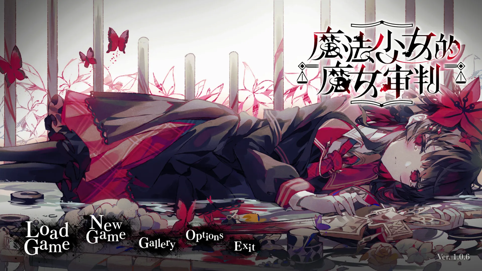 魔法少女的魔女裁判/魔法少女ノ魔女裁判/魔法少女的魔女审判（cg图包）-羽翼社