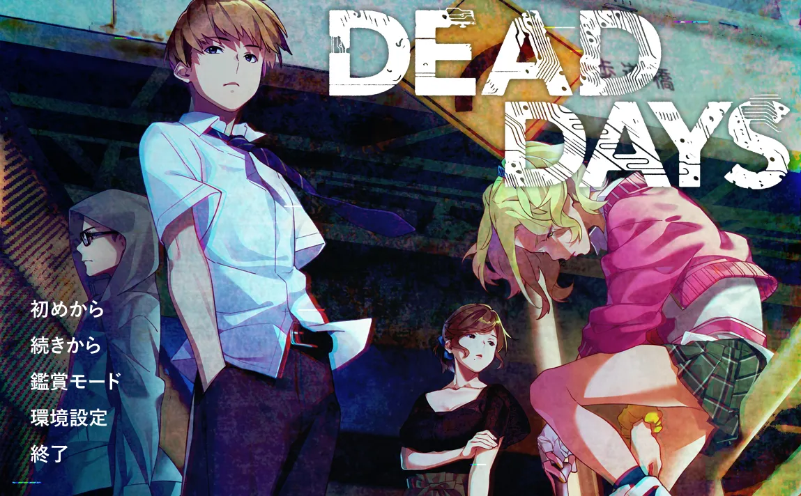 Dead days/死亡的日子（PC端）-羽翼社
