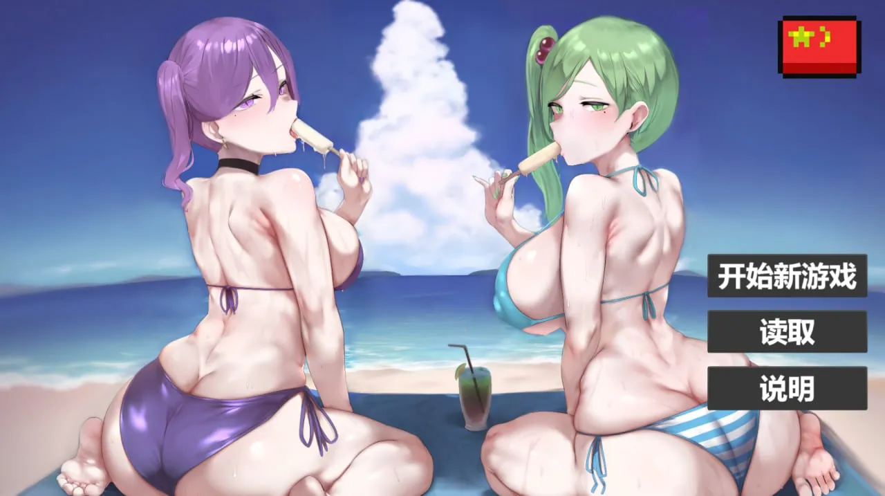 我又幻想了v0.45/I Antasized Again（PC端）-羽翼社