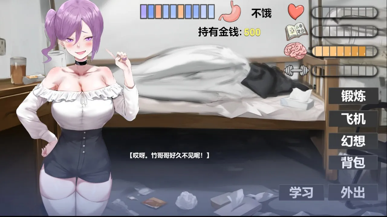 图片[3]-我又幻想了v0.45/I Antasized Again（PC端） | 羽翼社-羽翼社