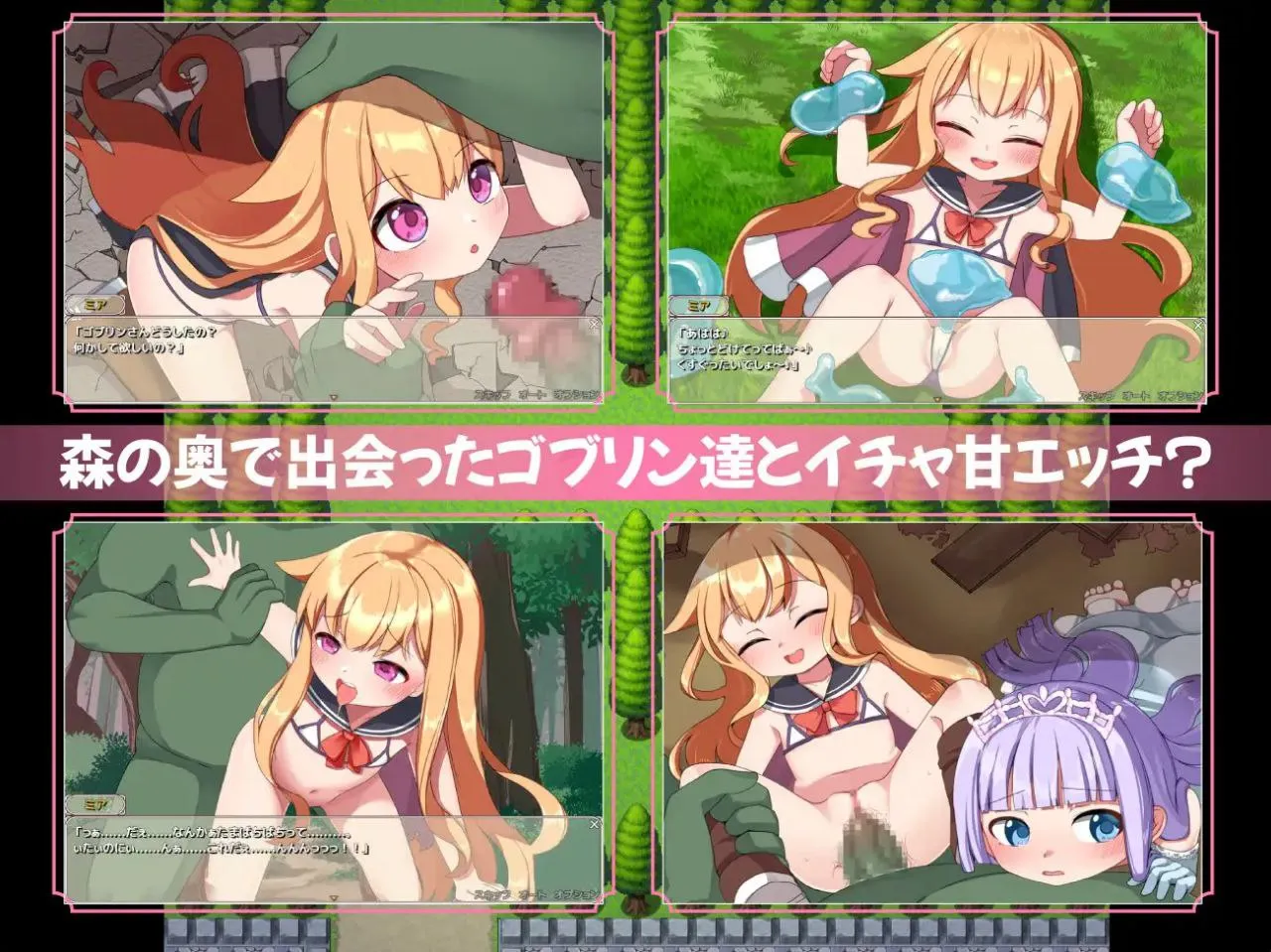 图片[3]-無垢な見習い冒険者とゴブリン達。+姫もいるよ♪V25.09.06 / 纯真的见习冒险者与哥布林们。＋还有公主哦♪V25.09.06（安卓直装＋PC端） | 羽翼社-羽翼社
