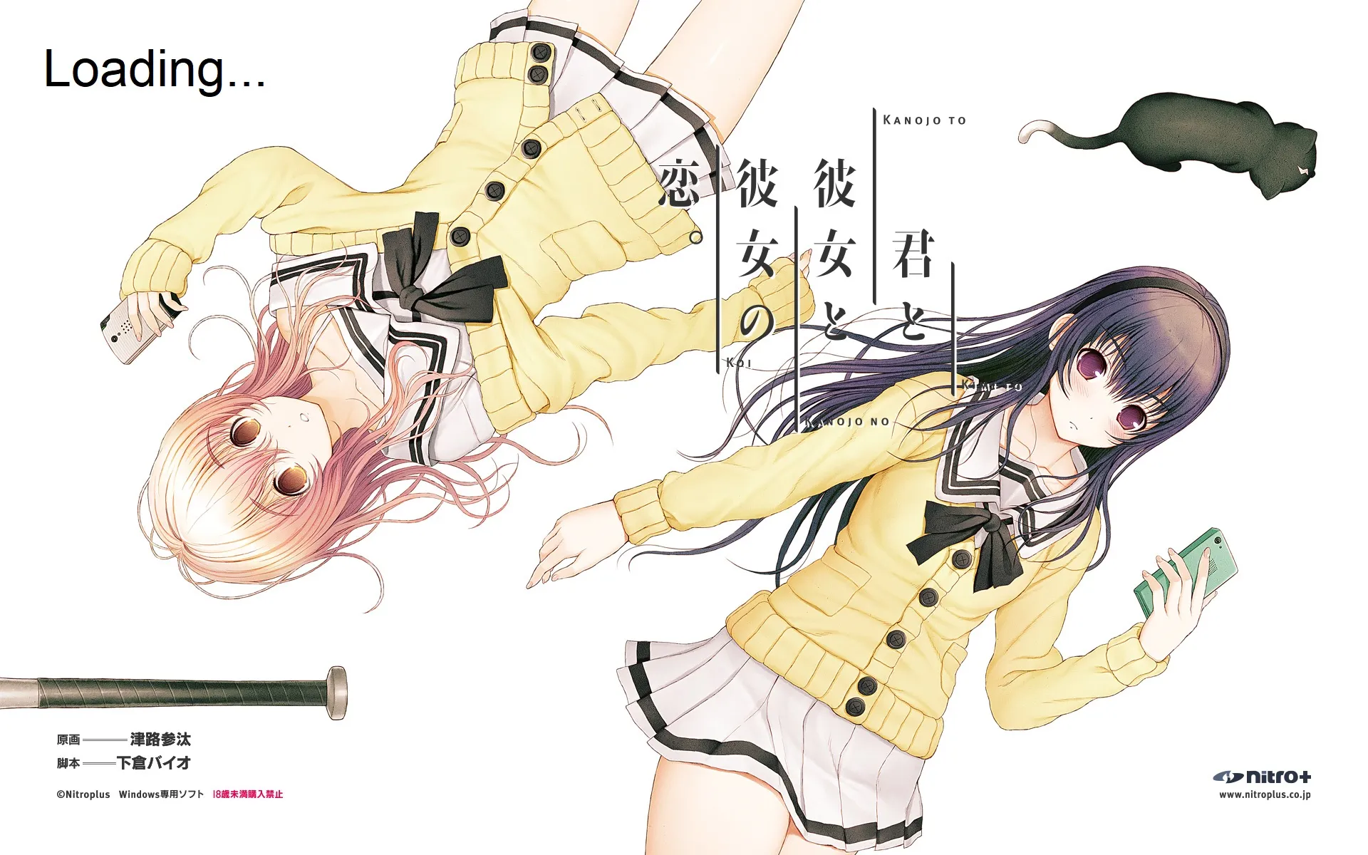 君与彼女与彼女之恋/君彼（cg图包）-羽翼社