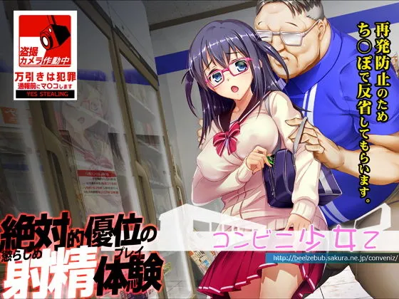 便利店少女Z  コンビニ少女Z/コンビニ少女Z 全店舗統合版 / 便利店少女Z 全店铺整合版 全DLC（PC端）-羽翼社