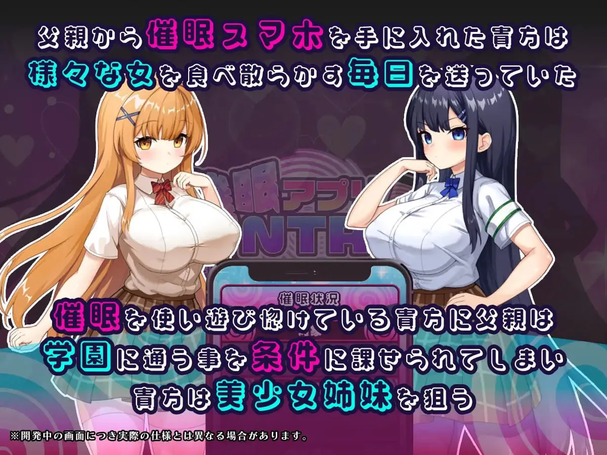 图片[2]-催眠APP NTR 成为男人们精液处理工具的姐妹 心音与诗乃v1.00/催眠アプリNTR 男たちの精液処理係にされる姉妹 心音と詩乃v1.00（PC端） | 羽翼社-羽翼社