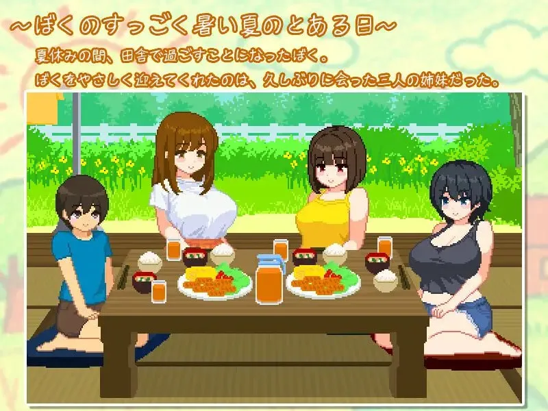 我和夏天的姐姐们V1.0/ぼくと夏のおねえちゃん達（安卓直装＋PC端）-羽翼社