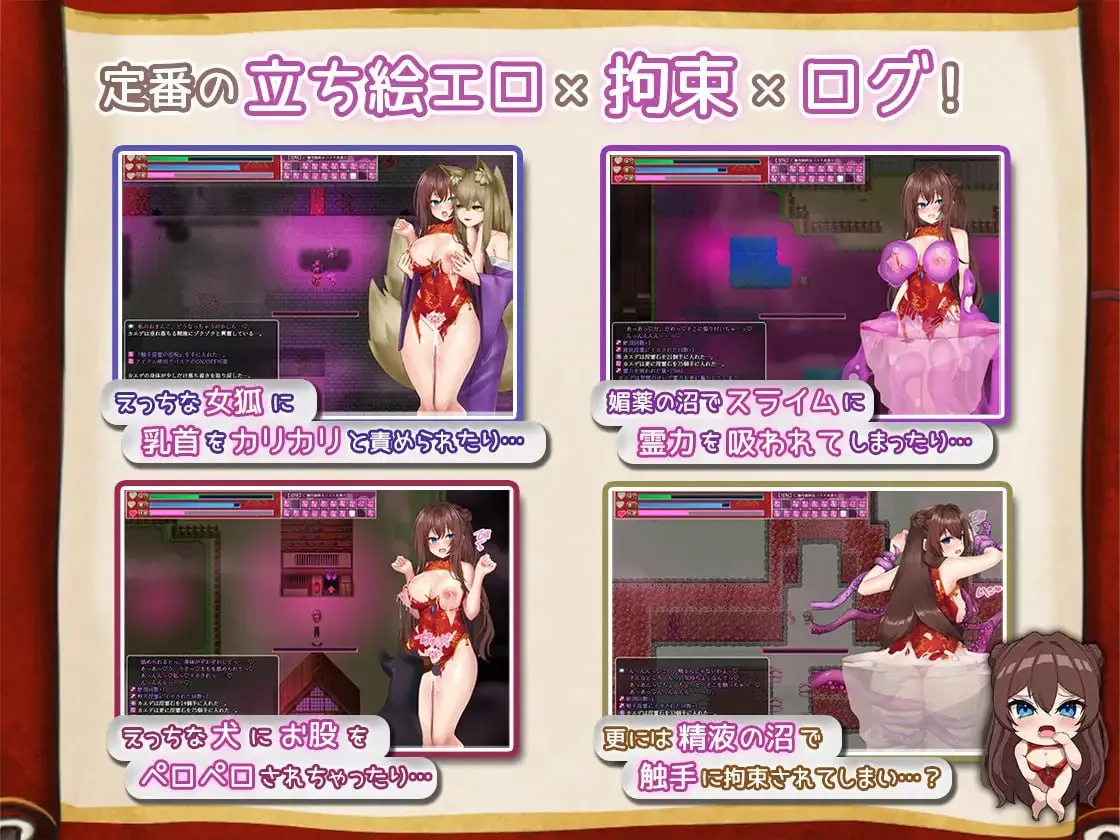 图片[5]-淫灵退魔师小枫v1.0.5/淫霊退魔師カエデv1.0.5（安卓直装＋PC端） | 羽翼社-羽翼社
