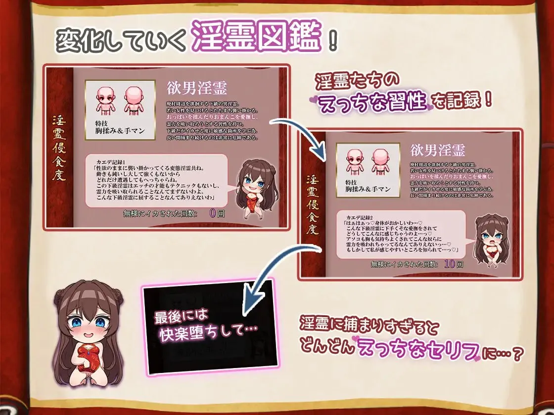 图片[10]-淫灵退魔师小枫v1.0.5/淫霊退魔師カエデv1.0.5（安卓直装＋PC端） | 羽翼社-羽翼社