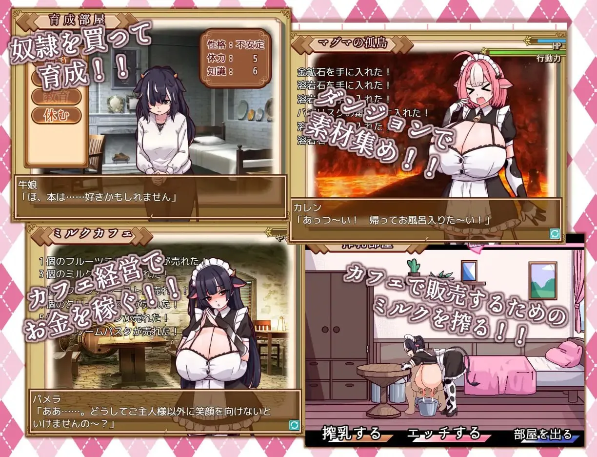 图片[4]-牛娘メイドのミルクカフェv2.0/牛娘女仆的牛奶咖啡馆v2.0（安卓直装＋PC端） | 羽翼社-羽翼社