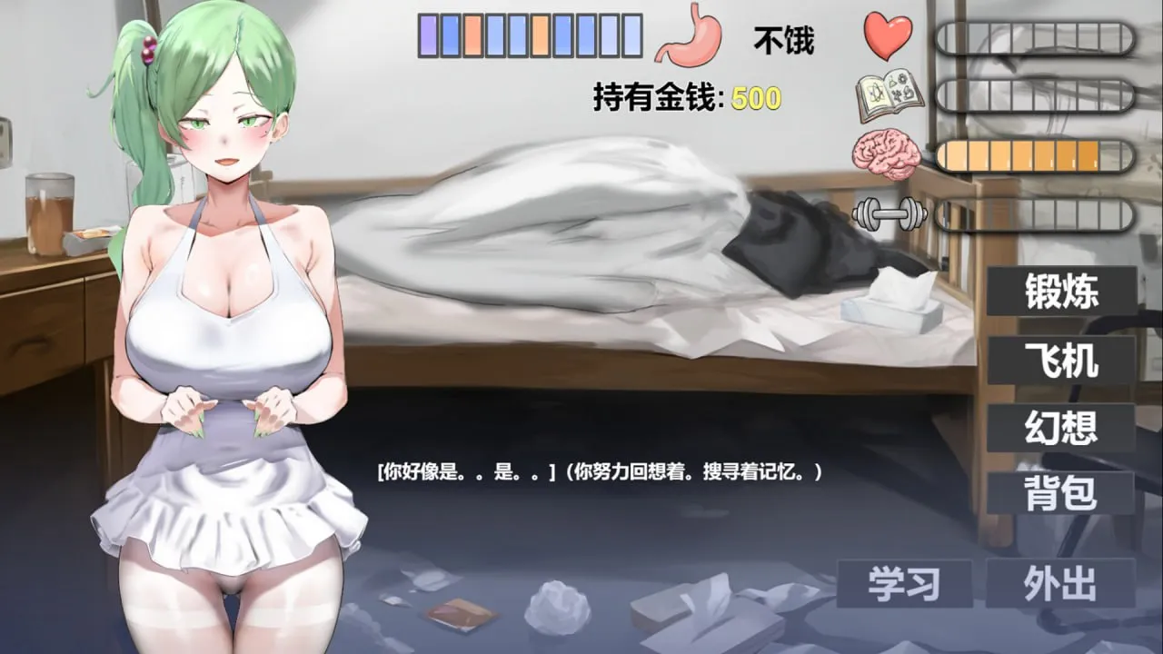 图片[2]-我又幻想了v0.45/I Antasized Again（PC端） | 羽翼社-羽翼社