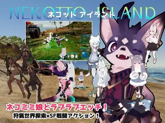 NEKOTTO岛 v1.3/ ネコットアイランドv1.3（PC端）-羽翼社