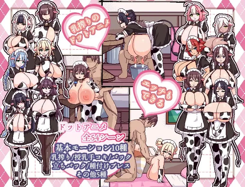 图片[8]-牛娘メイドのミルクカフェv2.0/牛娘女仆的牛奶咖啡馆v2.0（安卓直装＋PC端） | 羽翼社-羽翼社