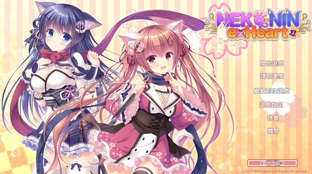 猫忍之心/NEKO-NIN exHeart（PC端）-羽翼社