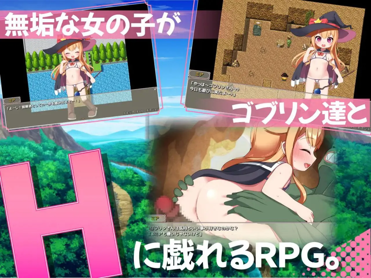 图片[2]-無垢な見習い冒険者とゴブリン達。+姫もいるよ♪V25.09.06 / 纯真的见习冒险者与哥布林们。＋还有公主哦♪V25.09.06（安卓直装＋PC端） | 羽翼社-羽翼社
